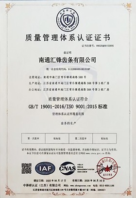 質量管理體系認證證書